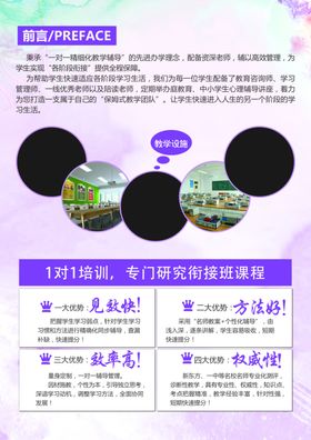 培训兴趣班图片学霸炼成记学霸学霸养成