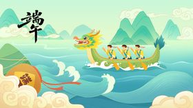 端午龙舟竞渡图粽子海报展板
