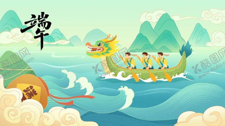 编号：71146905250129446175【酷图网】源文件下载-端午龙舟竞渡图粽子海报展板