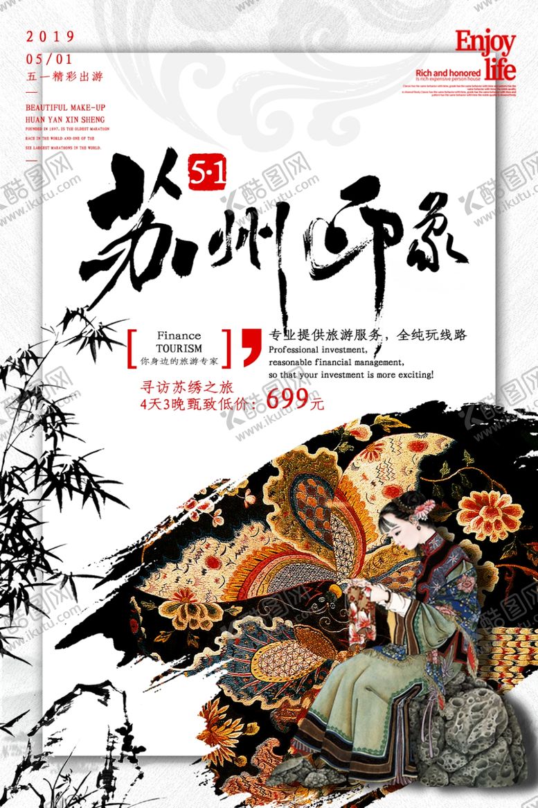 编号：21340909191246417540【酷图网】源文件下载-苏州印象