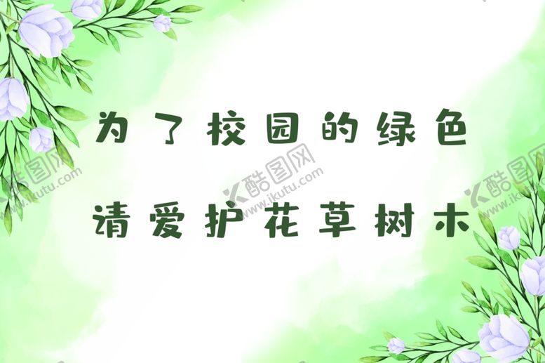 编号：57231006282152408931【酷图网】源文件下载-浅色温馨提示