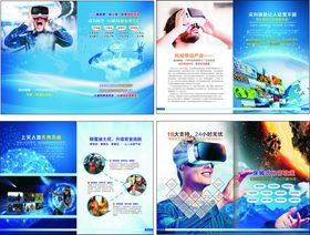 VR体验宣传海报展示
