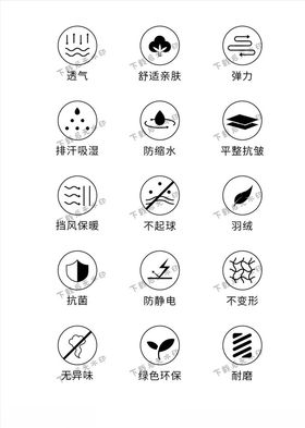 面料材质