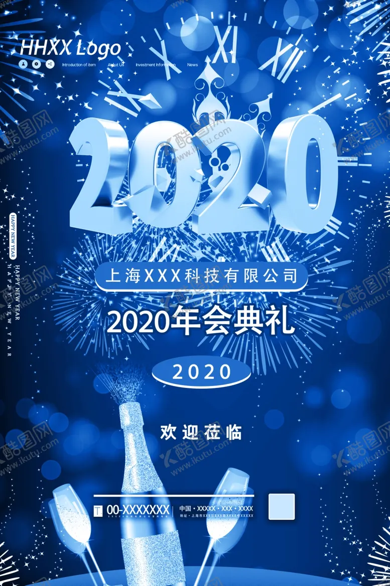 编号：89499706250805238236【酷图网】源文件下载-年会