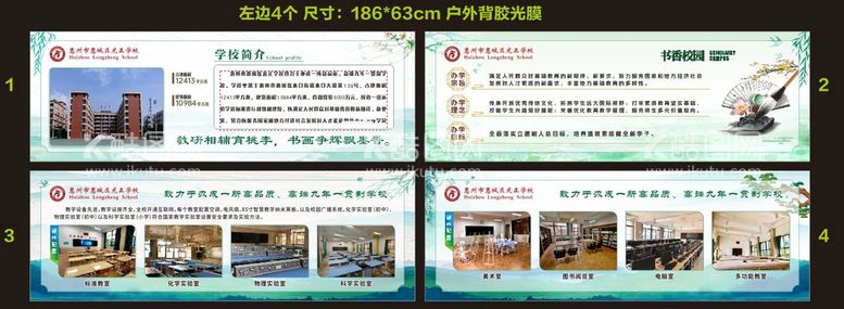 编号：81323810251818245740【酷图网】源文件下载-学校背景画 宣传栏海报展板