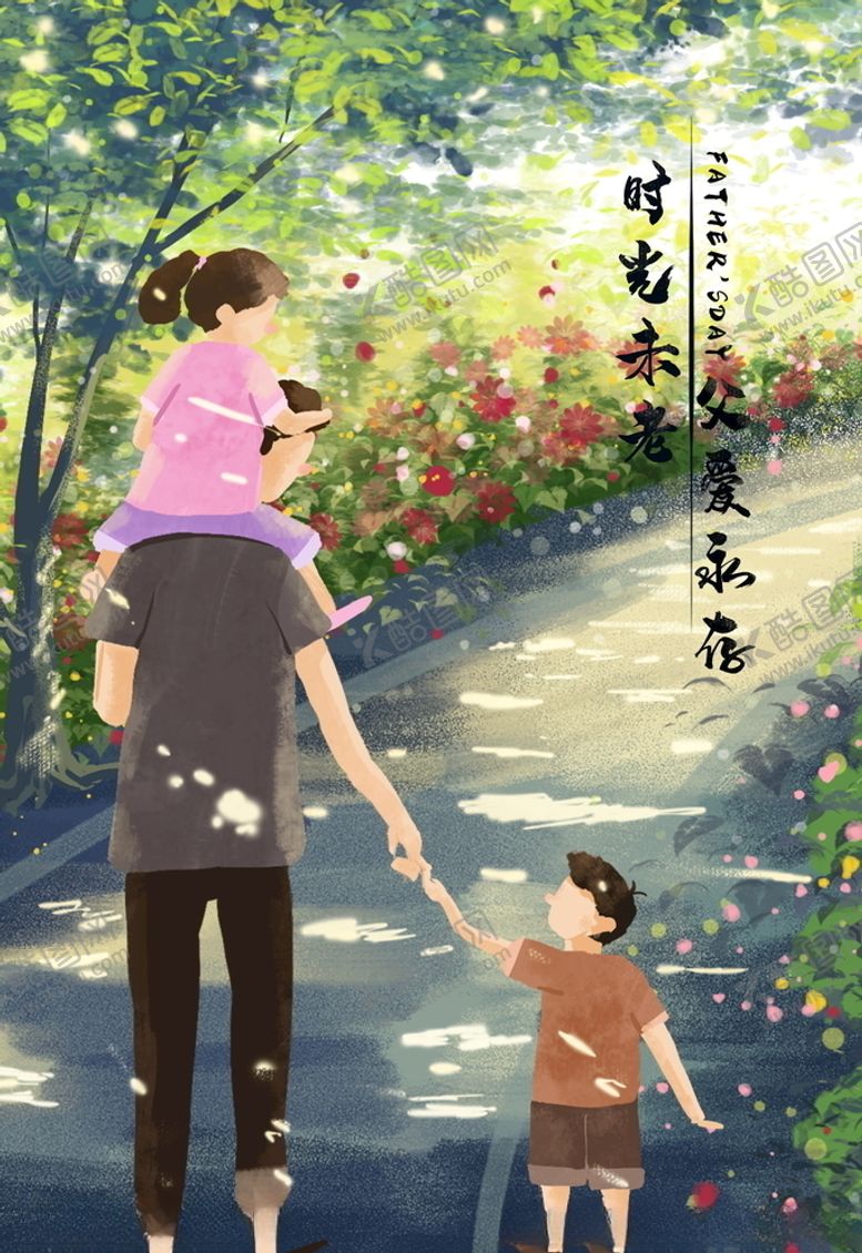 编号：60048409261547064779【酷图网】源文件下载-手绘父亲节插画图片