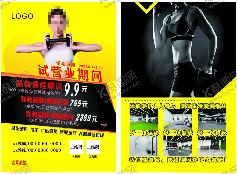 编号：45434602041614179435【酷图网】源文件下载-健身单页黄色黑色矢量图塑身塑形