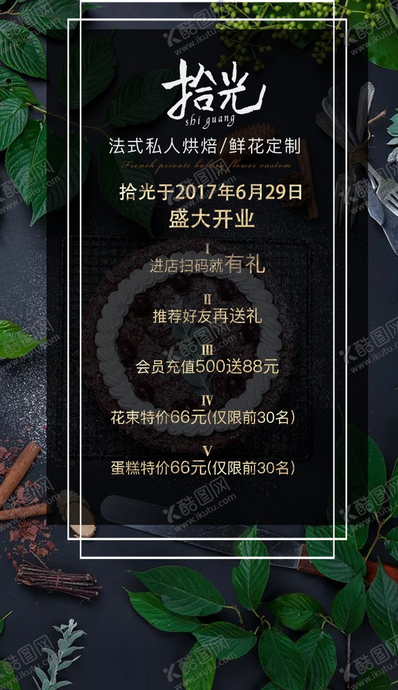 编号：57119005110538391919【酷图网】源文件下载-食物