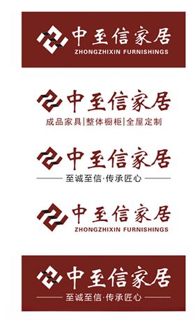 中至信家居logo