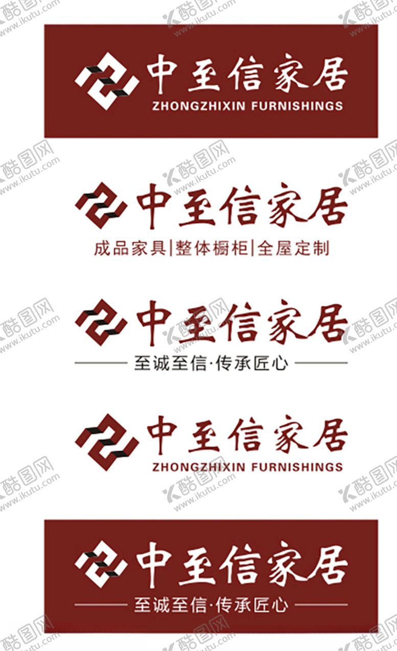 编号：53546806260900265116【酷图网】源文件下载-中至信家居logo
