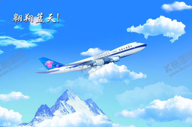 编号：73491007130322088139【酷图网】源文件下载-翱翔蓝天