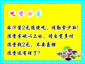 编号：67214009281035585817【酷图网】源文件下载-吃货必看