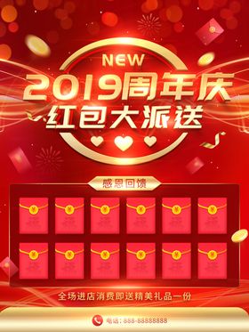 红包派送