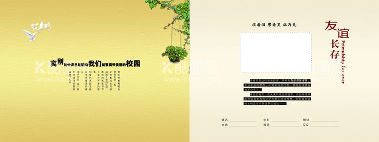 编号：68937409280138092357【酷图网】源文件下载-毕业生纪念册内页