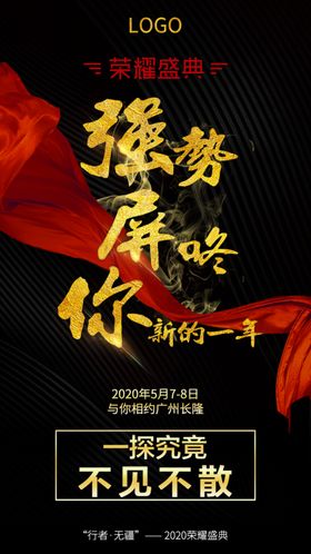 黑金海报