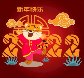 虎年可爱2022新老