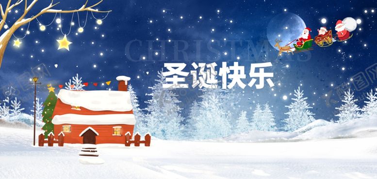 编号：94059012192142359584【酷图网】源文件下载-圣诞节海报