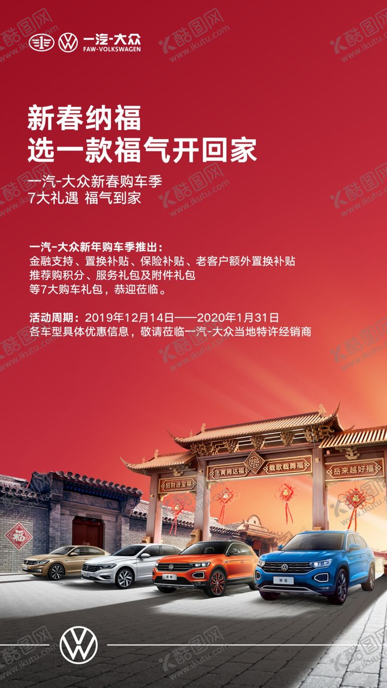 编号：26580810032104274960【酷图网】源文件下载-新春纳福海报