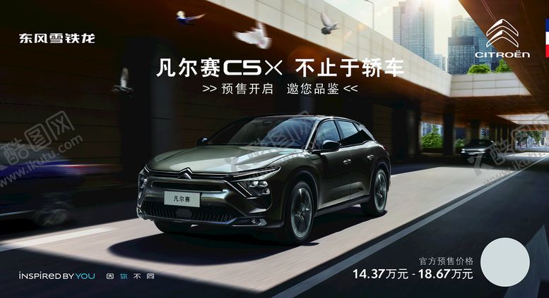 编号：06431809241231260238【酷图网】源文件下载-凡尔赛预售