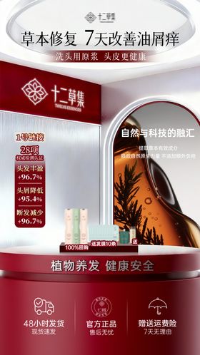 时尚洗护直播间贴片海报