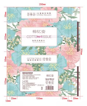 洗脸巾包装