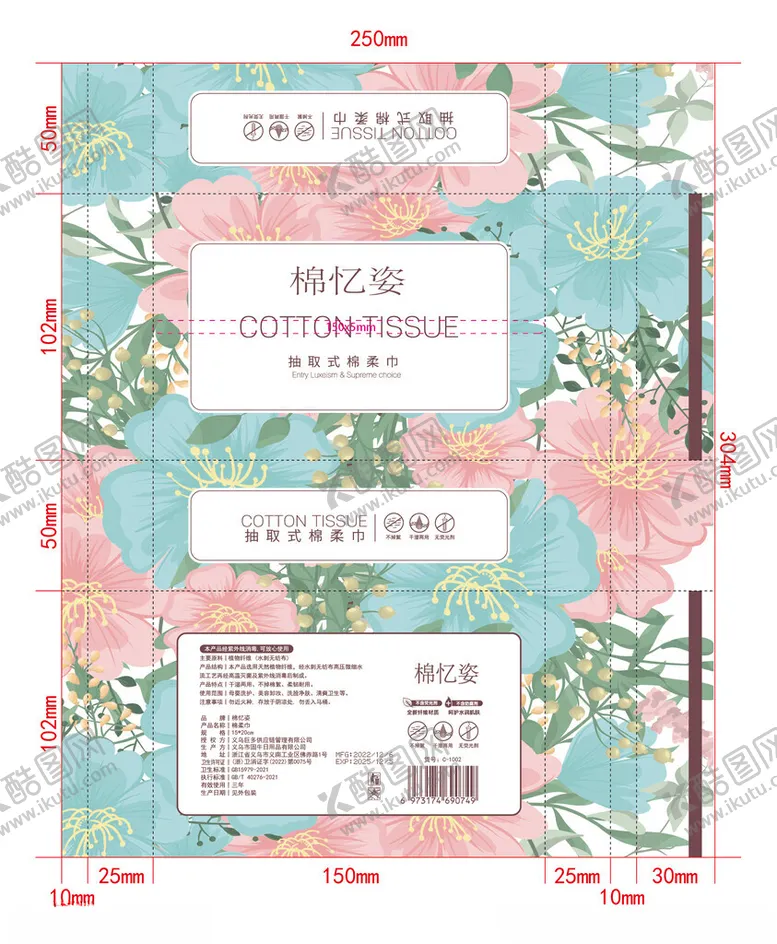 编号：85673505091819461187【酷图网】源文件下载-洗脸巾包装
