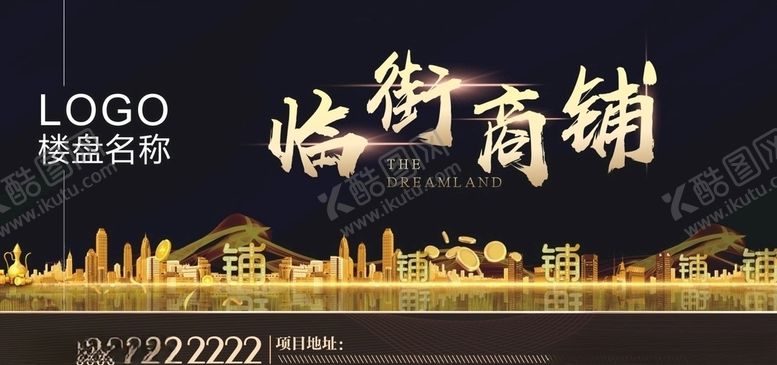 编号：61758309302011459907【酷图网】源文件下载-商铺旺铺