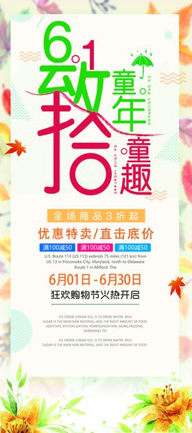 童趣卡通告示牌