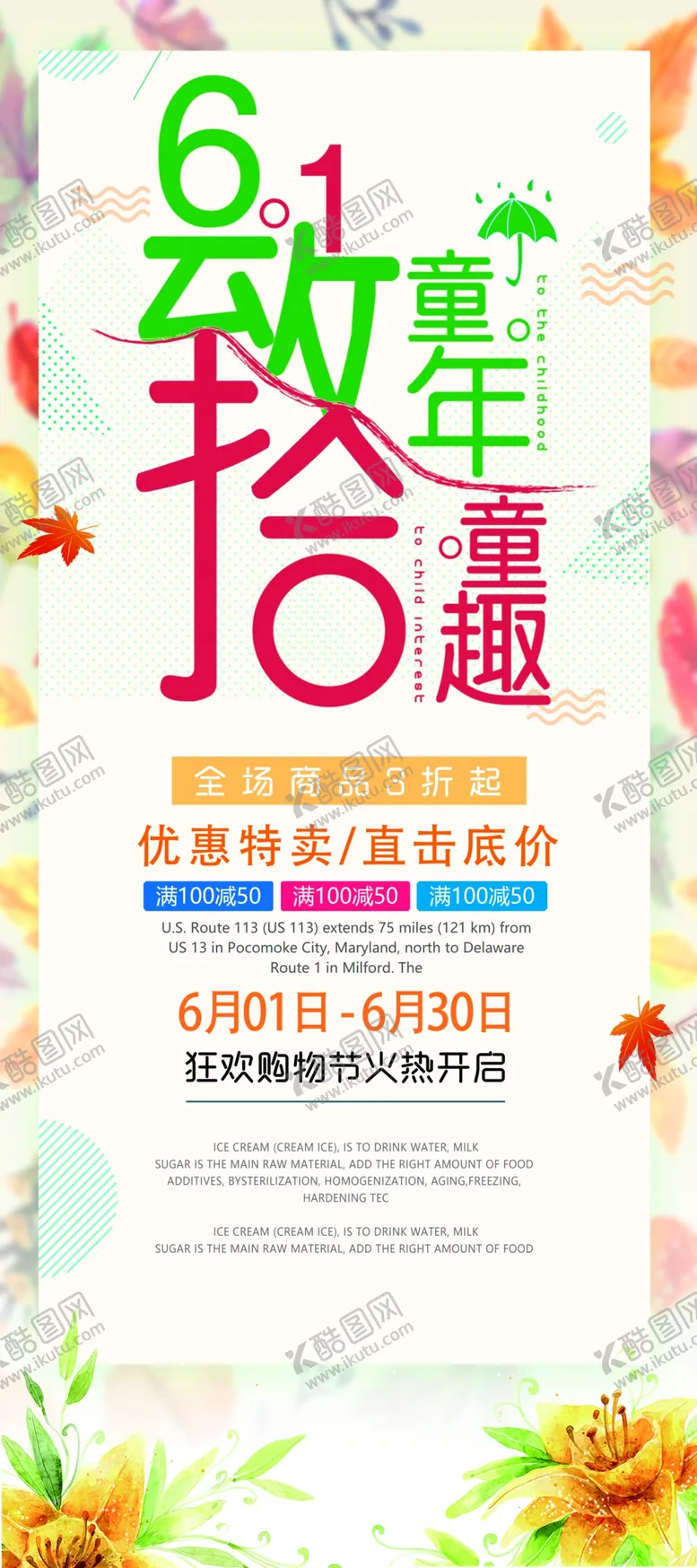 编号：29307906280748145828【酷图网】源文件下载-童趣