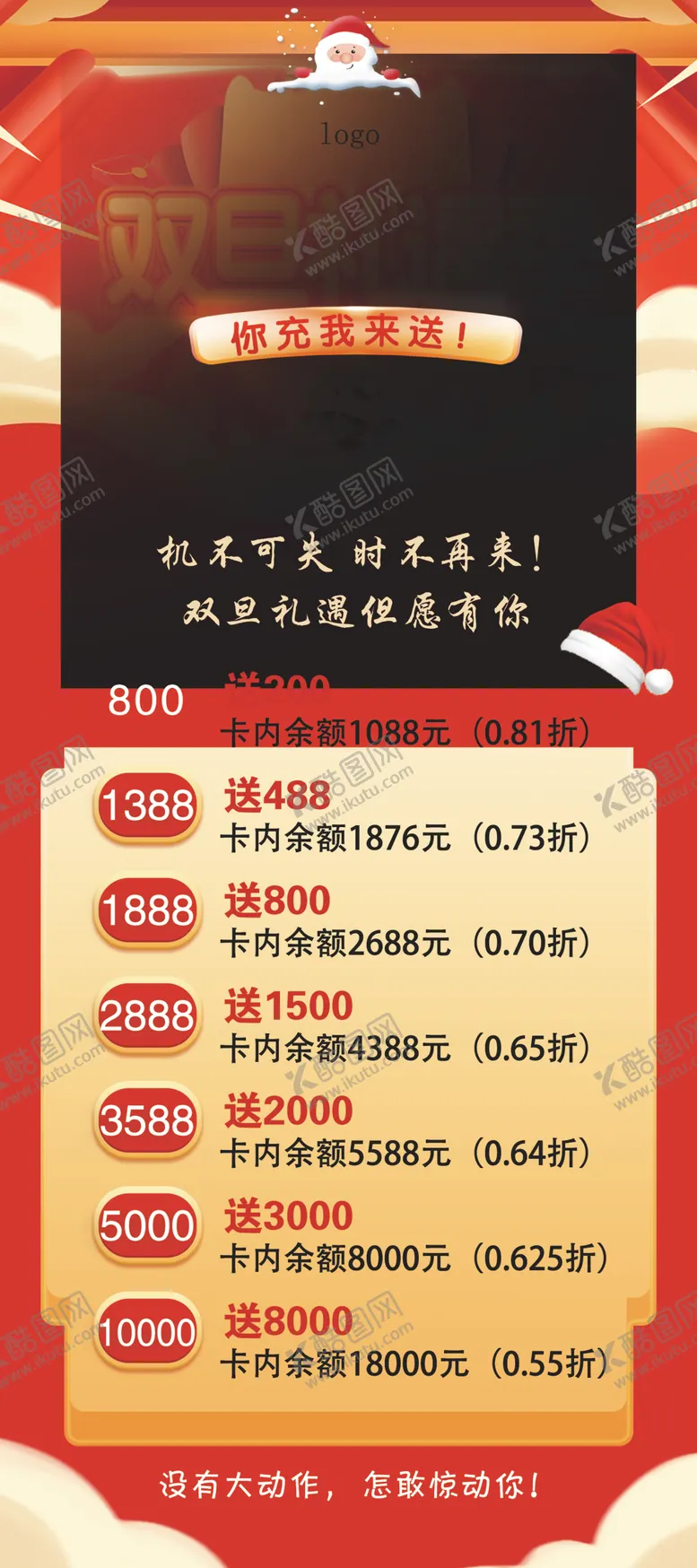 编号：92646702021533467408【酷图网】源文件下载-双旦礼遇