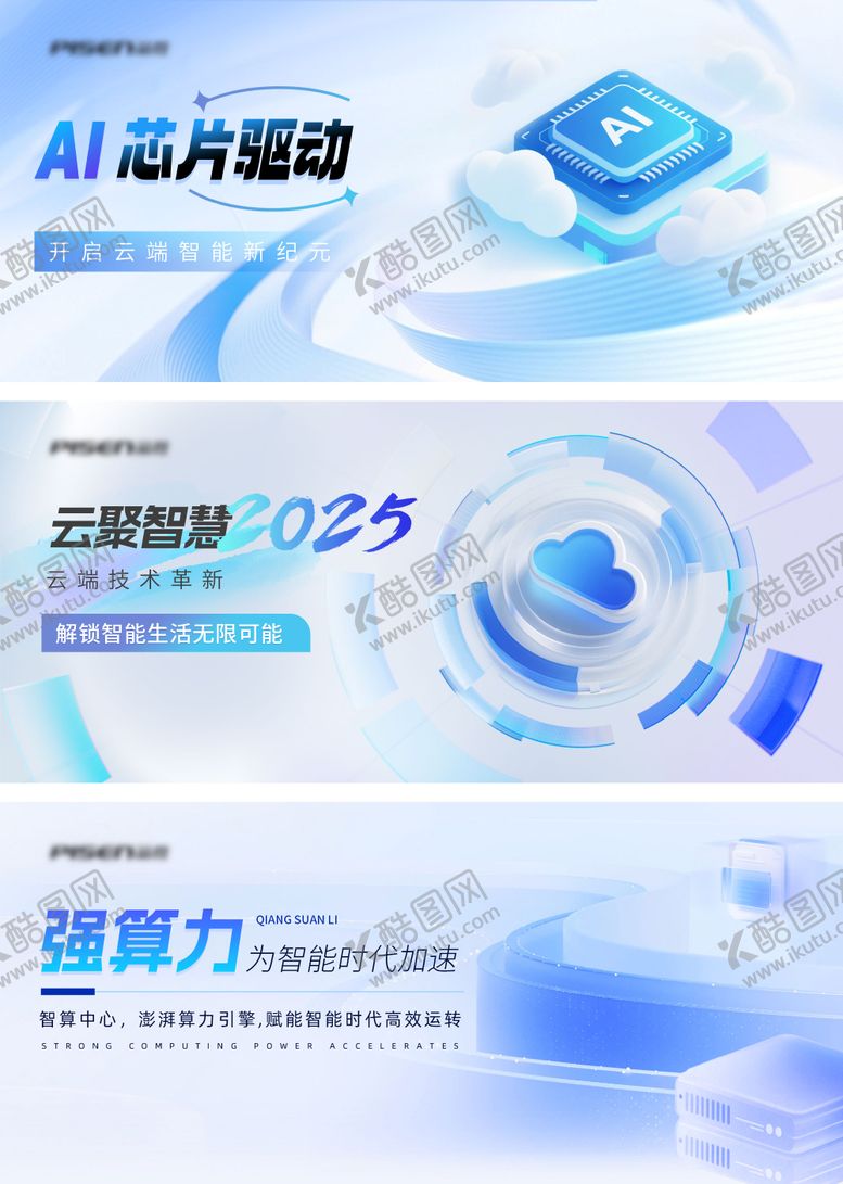 编号：75834201231700004729【酷图网】源文件下载-科技AI云banner