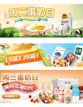 果蔬生鲜美食电商banner