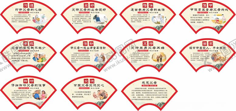 编号：29265311182158204378【酷图网】源文件下载-二十四孝