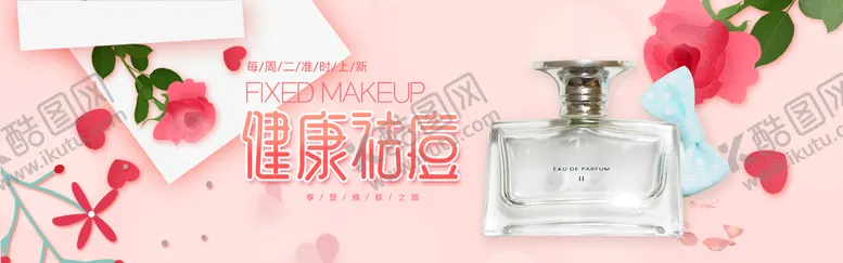 编号：83517009251340215706【酷图网】源文件下载-化妆品海报