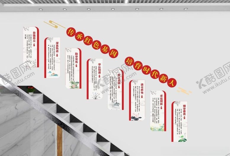 编号：11298902130024139646【酷图网】源文件下载-国风楼梯文化墙