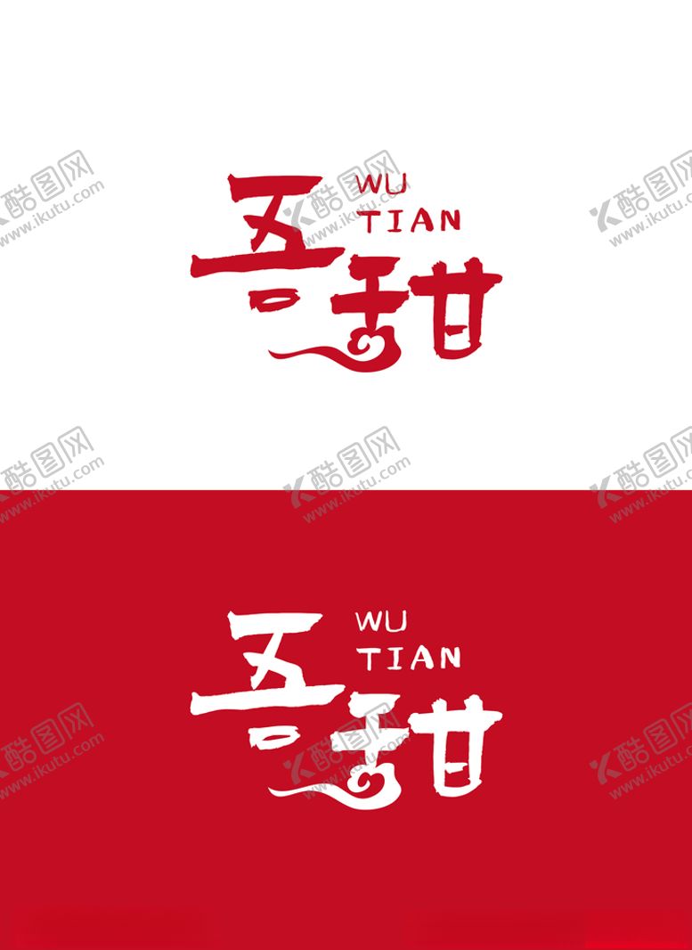 编号：40576904300423389930【酷图网】源文件下载-食品标识设计