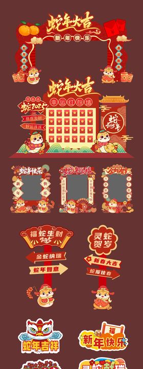 2025蛇年新年门头红包墙美陈