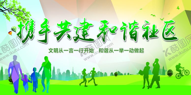 编号：74625309120154314938【酷图网】源文件下载-创文明城