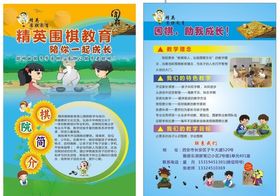 教育