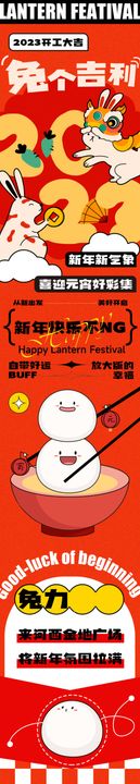 元宵长图插画汤圆节