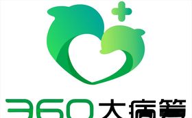 360大病筹
