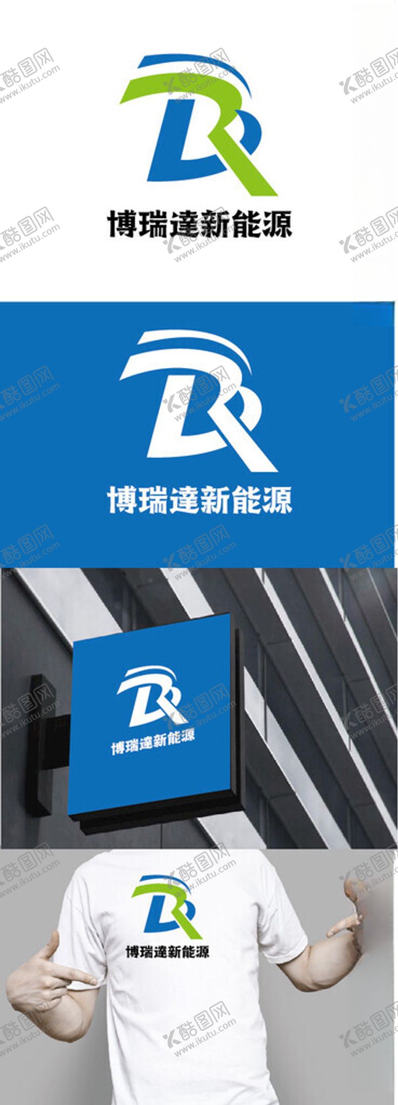 编号：81232701190851157898【酷图网】源文件下载-新能源标识设计