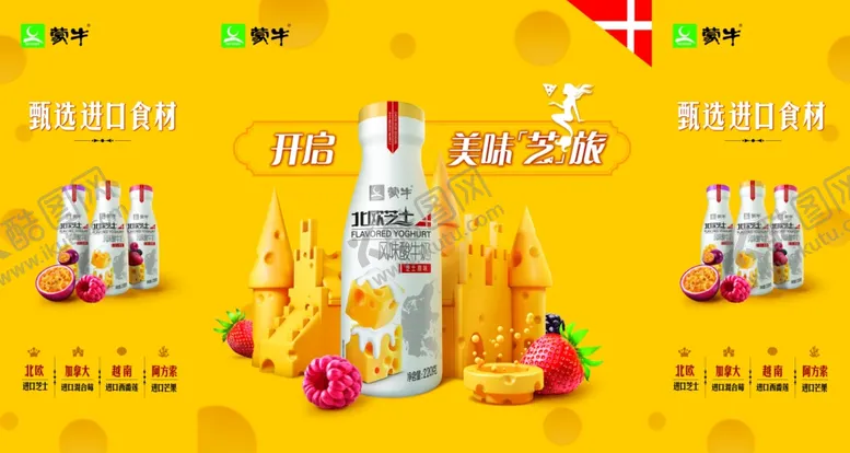 编号：91001907021820579938【酷图网】源文件下载-北欧芝士