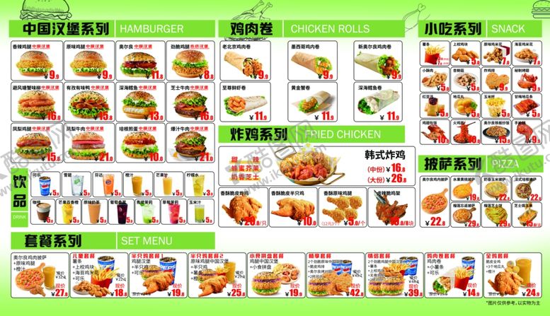 编号：16969007042236278390【酷图网】源文件下载-汉堡炸鸡