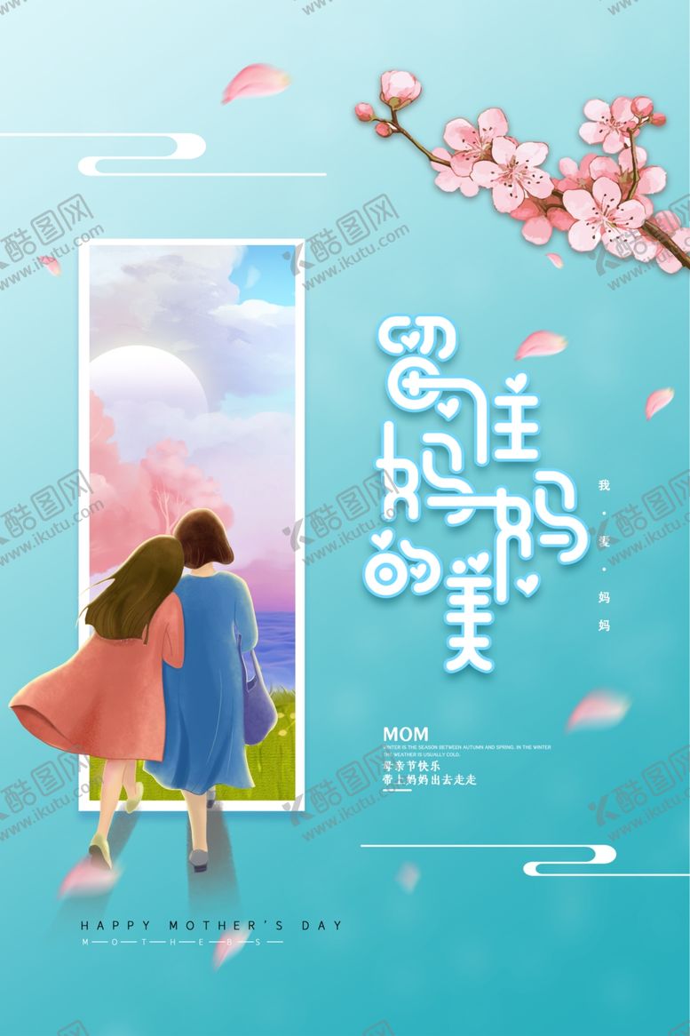 编号：99548107081055208048【酷图网】源文件下载-母亲节