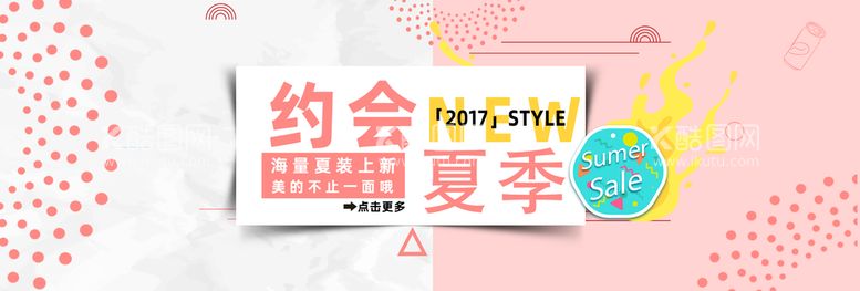 编号：61849410190454511160【酷图网】源文件下载-约会夏季