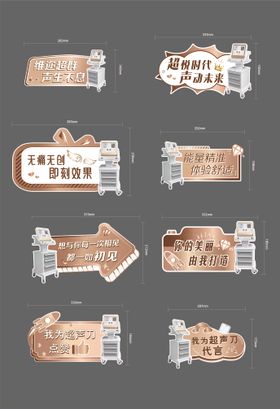 黄金超声刀手举牌