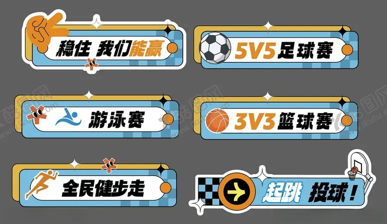 编号：11937401282137425697【酷图网】源文件下载-活动打卡牌