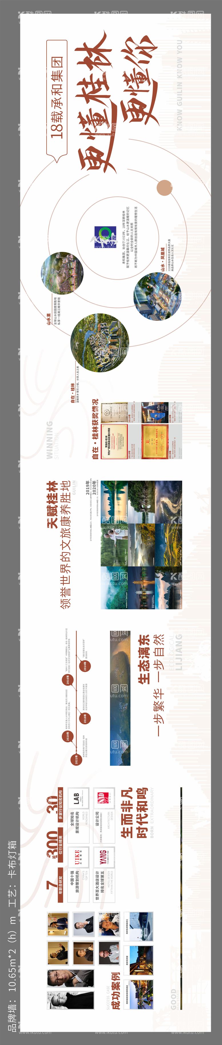 编号：66910611190850556776【酷图网】源文件下载-企业文化墙品牌墙