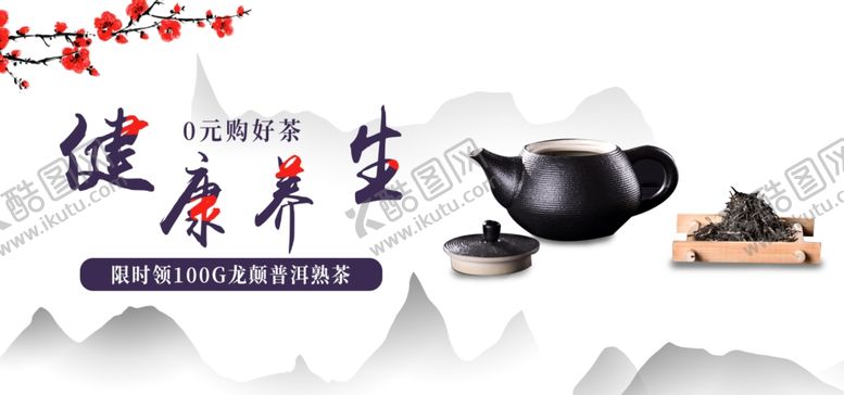 编号：88356706260255193600【酷图网】源文件下载-健康养生
